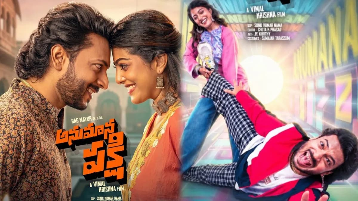 Anumana Pakshi Review: Telugu Comedy-Drama Falters