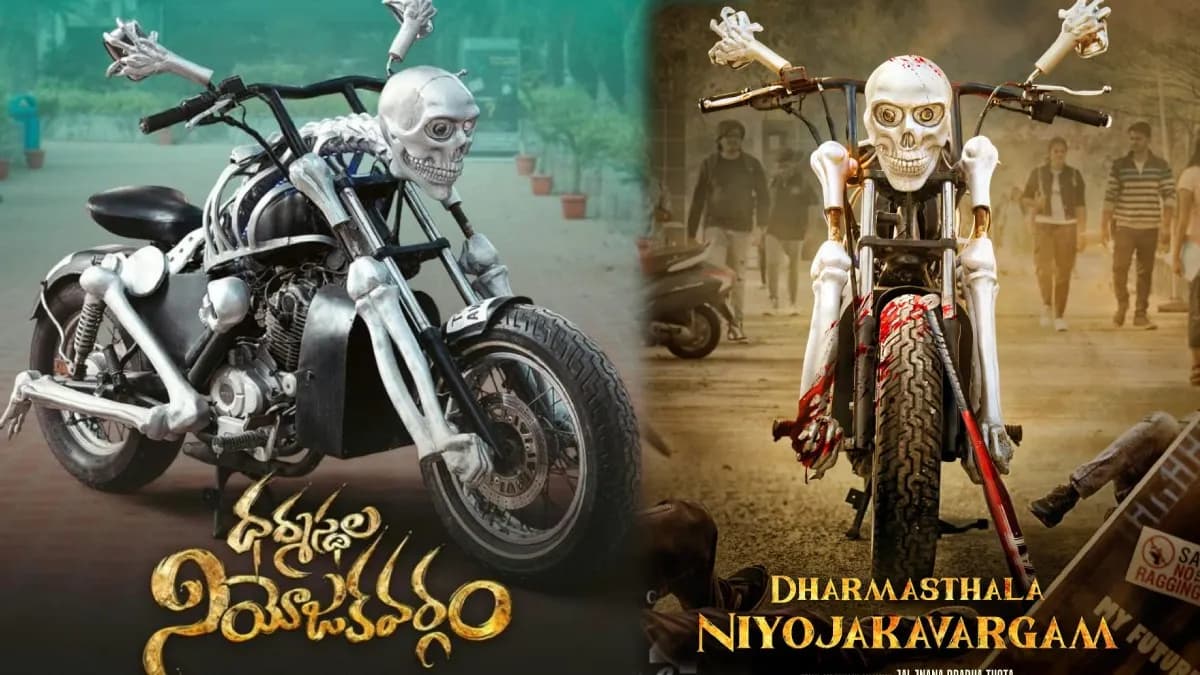 Dharmasthala Niyojakavargam First Review | Telugu Movie