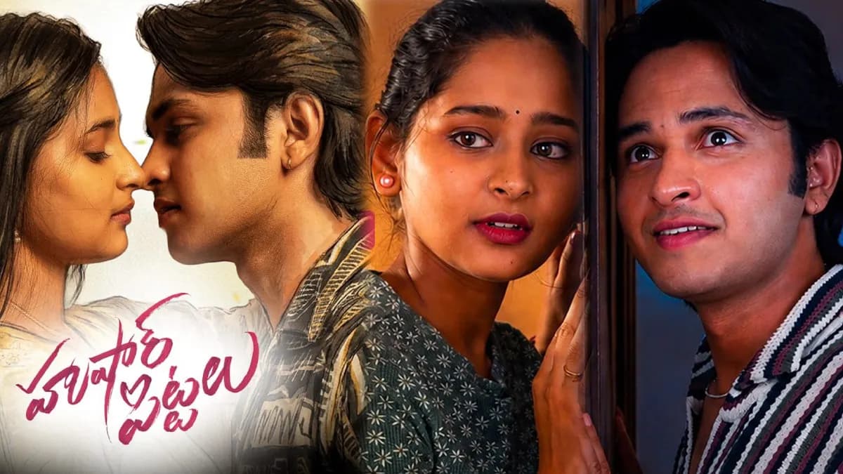 Hushar Pittalu (2026) Movie News - Bikshu Koyagura Film