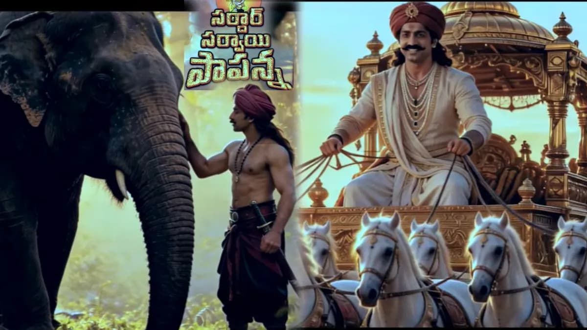 Sardar Sarvai Papanna Review: Rating & Verdict