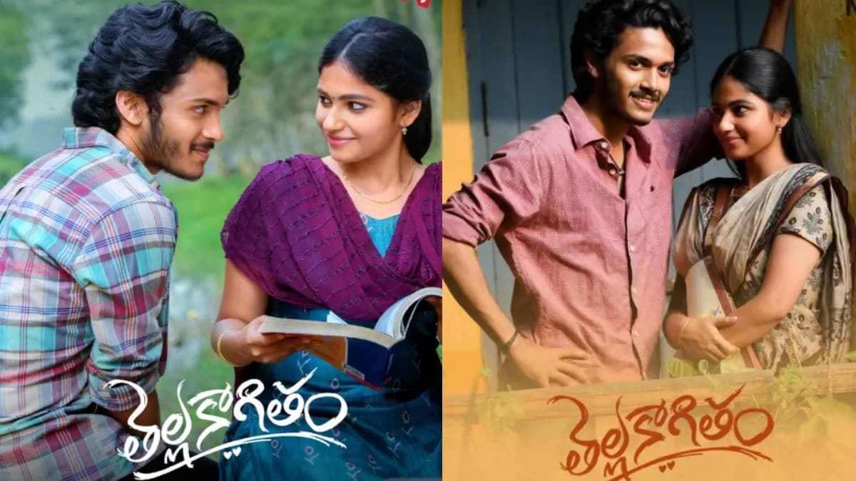 Thella Kaagitham: Ramesh Bandreddy's 2026 Telugu Drama