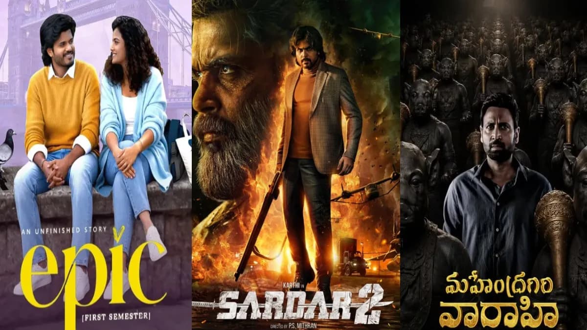 This Week's Telugu Releases: Sardar 2, Epic, Mahendragiri