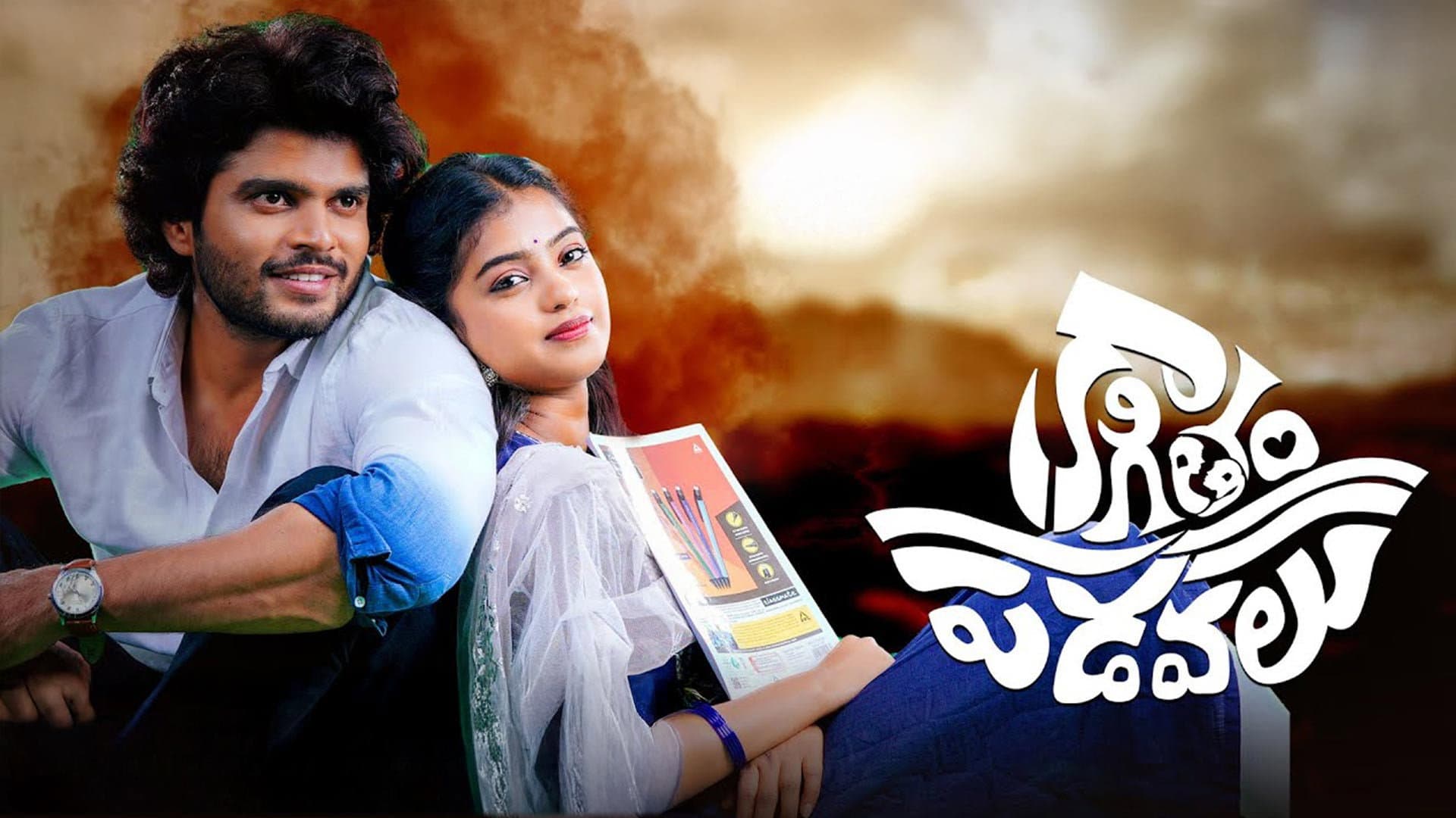 Kaagitham Padavalu: MGR Thukaram's 2026 Telugu Drama