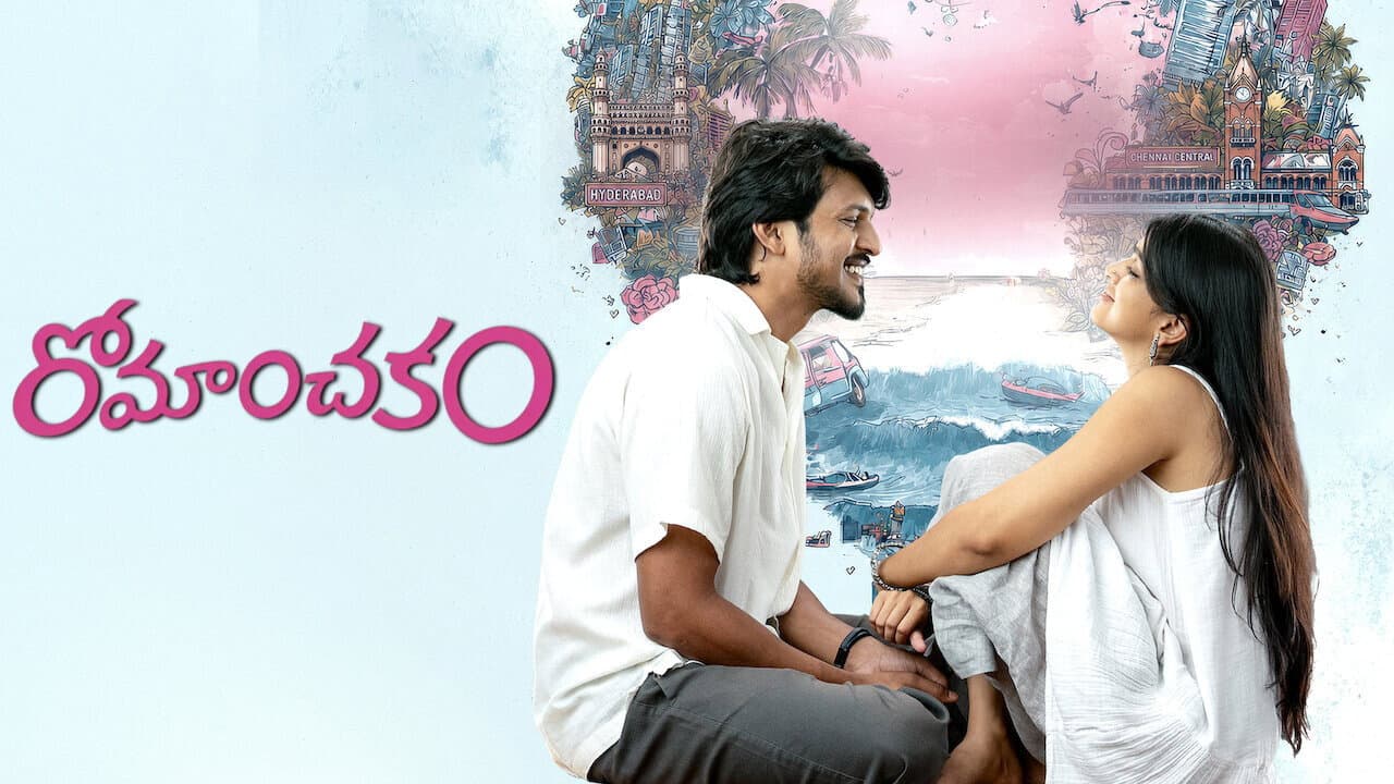 Romanchakam (2026) Review: Tech Romance & Validation still 2