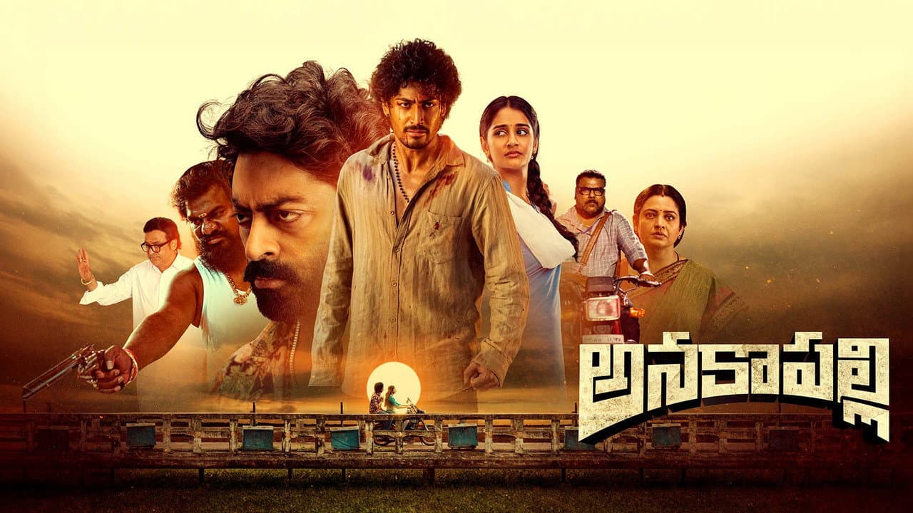 Anakapalli Movie Review: Vikram Sahidev's Star Test still 1