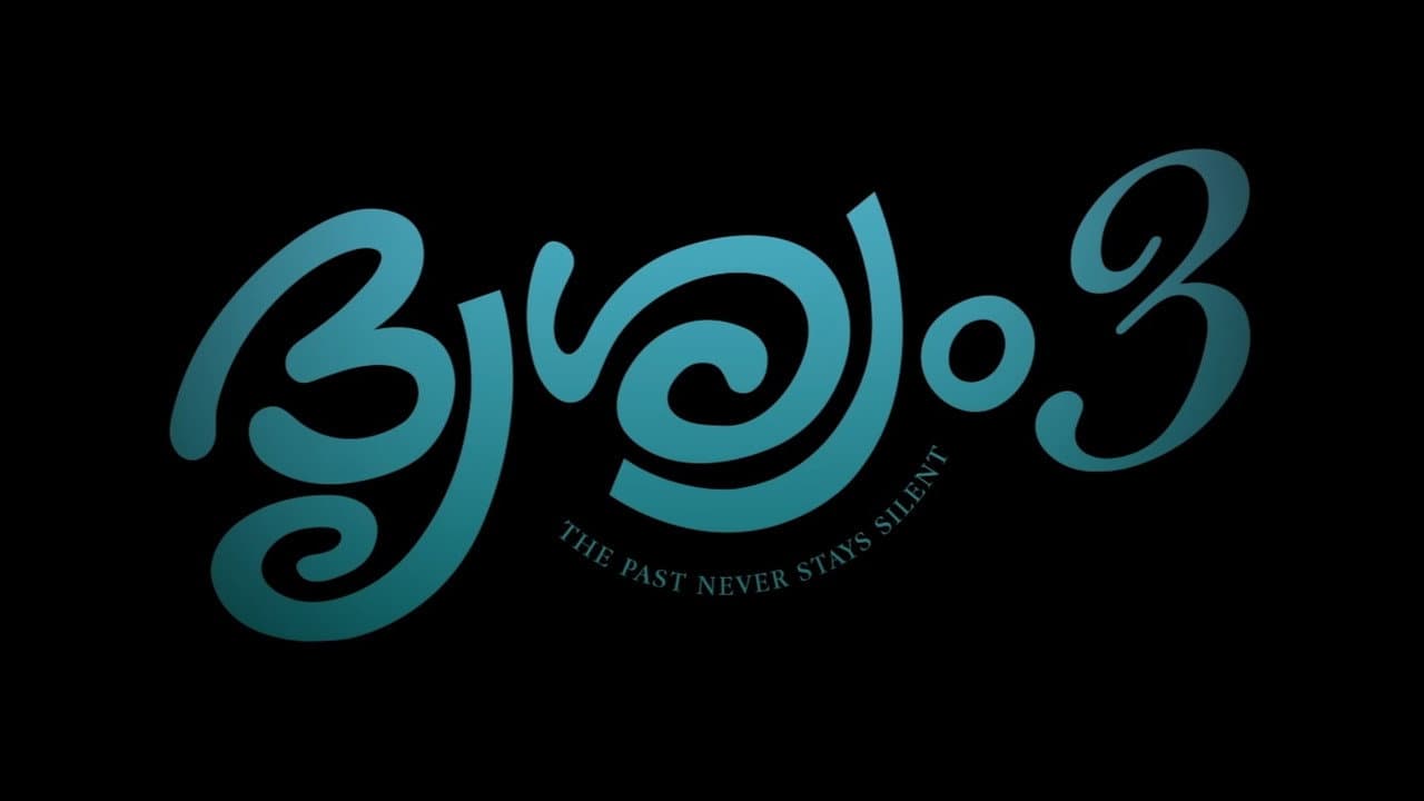 Drishyam 3 Telugu Box Office: Blockbuster Opening still 2