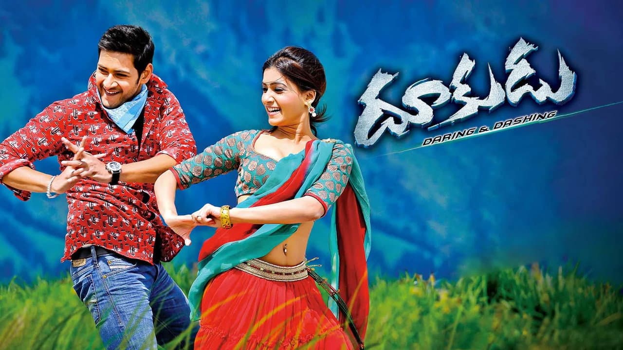 Dookudu (2011) Movie News - Mahesh Babu's Action Comedy still 7