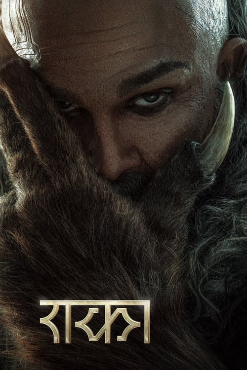 Raaka Movie News: Cast, Plot & Release Updates still 8