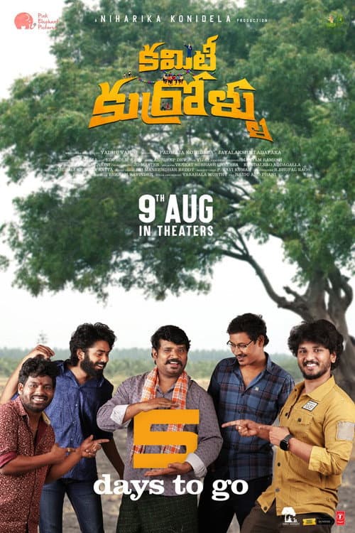 Committee Kurrollu Movie News: Latest Updates & Release still 6