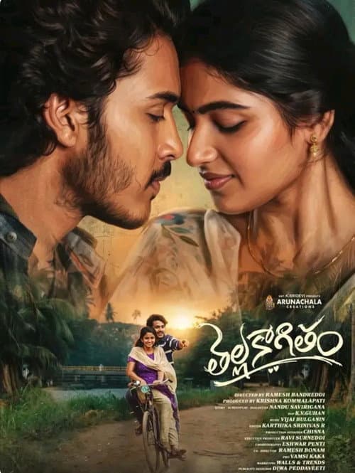 Thellakaagitham Review: A Tender Telugu Coming-of-Age Tale still 2