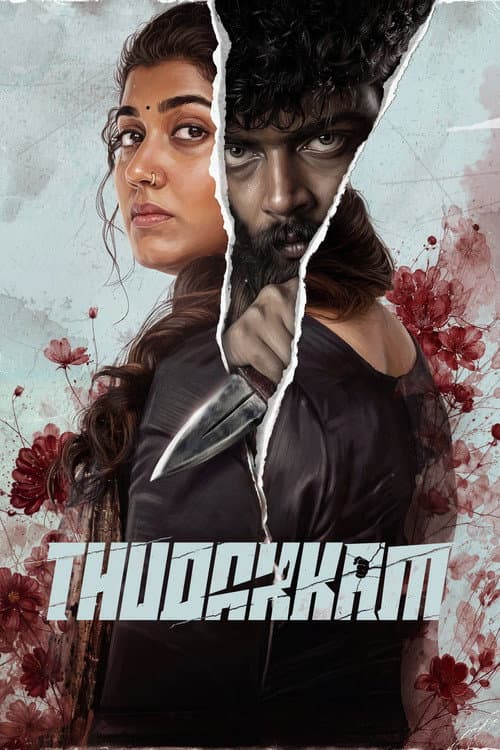Thudakkam (2026) Movie News | Jude Anthany Joseph Film still 7