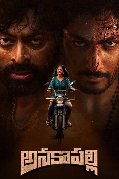 Anakapalli Movie Review: Vikram Sahidev's Star Test still 2