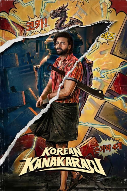 Korean Kanakaraju Movie: Latest News & Updates still 1