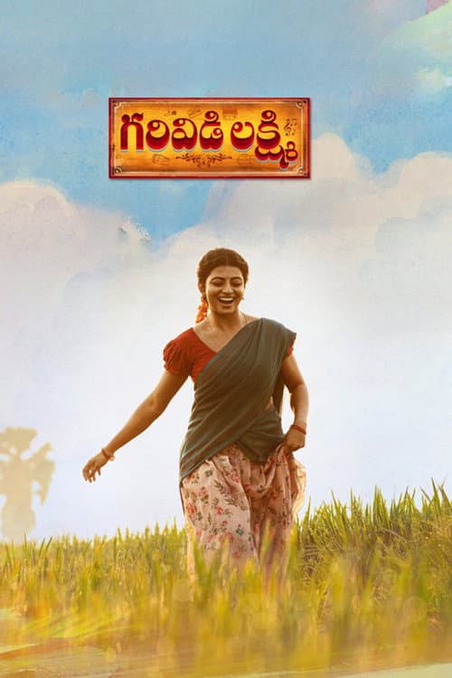Garividi Lakshmi Review: Anandhi's Haunting 2026 Drama