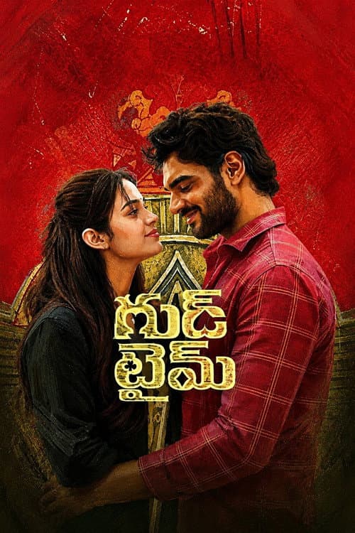 Good Time (2026) Telugu Review: Chanakya Jilla's Gamble still 2