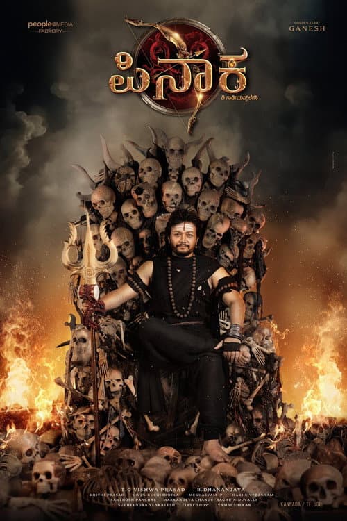Pinaka Review: Ganesh's Ambitious Mythic Fantasy still 2