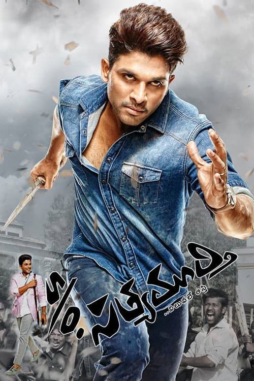 Son of Satyamurthy still 8