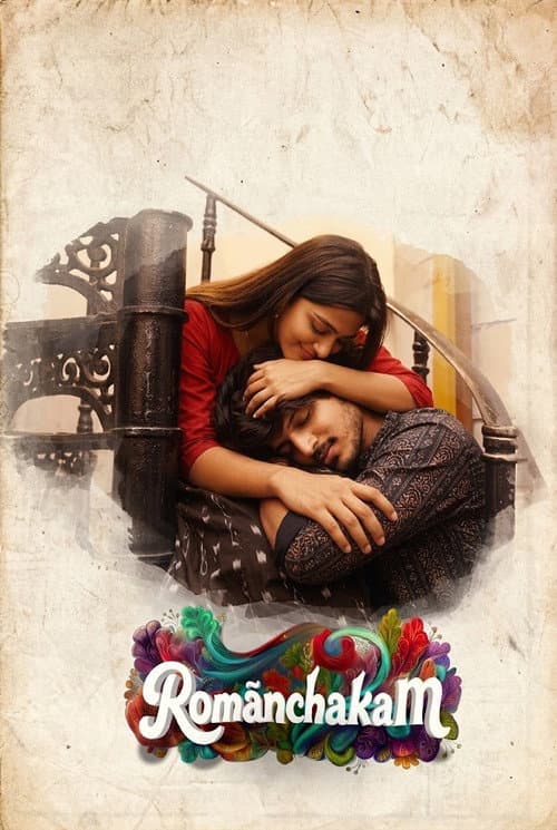 Romanchakam (2026) Review: Tech Romance & Validation still 6