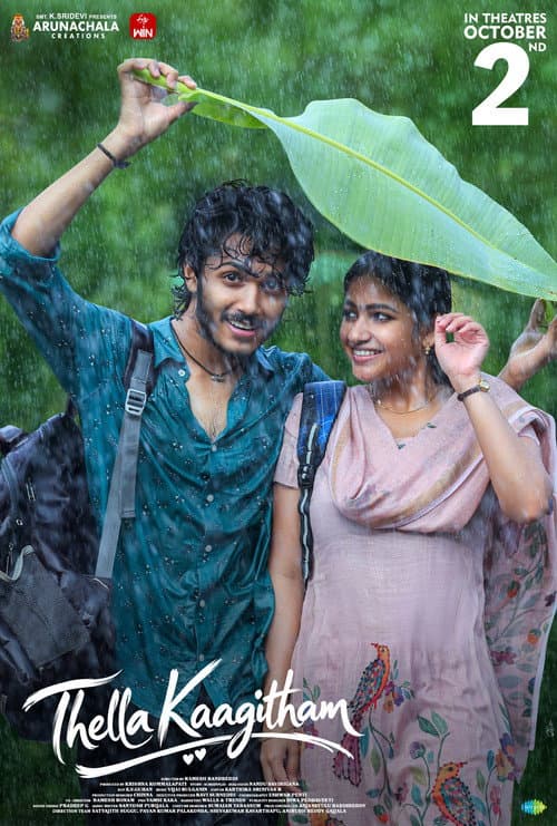 Thellakaagitham Review: A Tender Telugu Coming-of-Age Tale still 3