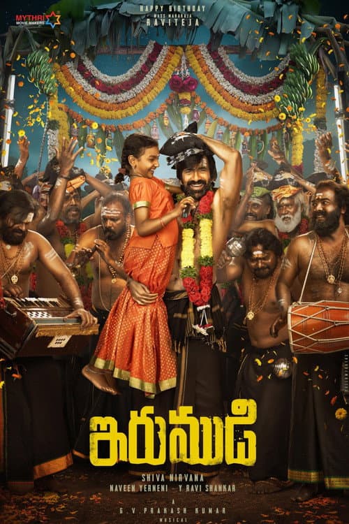 Irumudi still 6