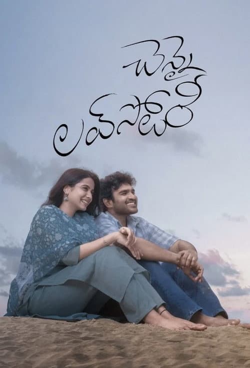 Chennai Love Story: Latest News & Updates on Tamil Film