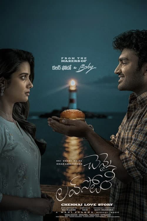 Chennai Love Story: Latest News & Updates on Tamil Film still 6