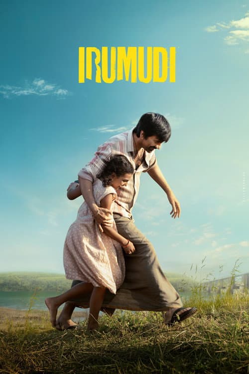 Irumudi still 5