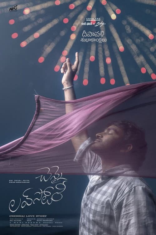 Chennai Love Story: Latest News & Updates on Tamil Film still 5