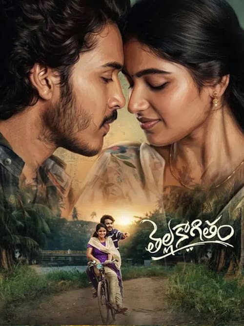 Thella Kaagitham Review: A Slow-Burn First Love Drama still 4