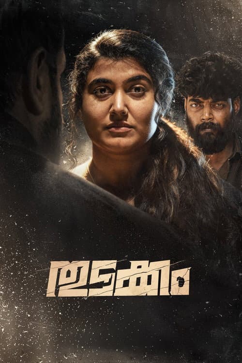 Thudakkam (2026) Movie News | Jude Anthany Joseph Film still 8