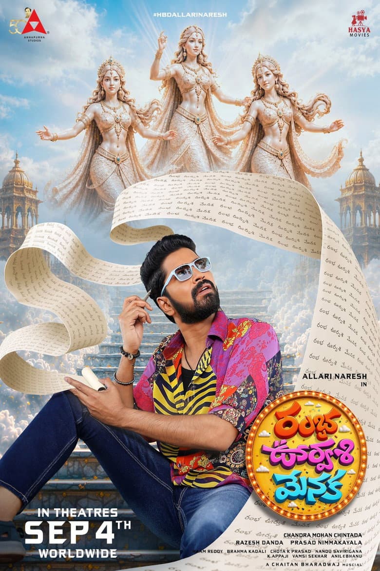 Rambha Urvashi Menaka: Movie Preview & Release