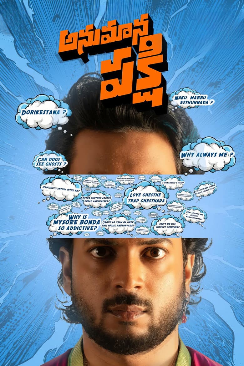 Anumana Pakshi: Vimal Krishna's 2026 Telugu Comedy-Drama
