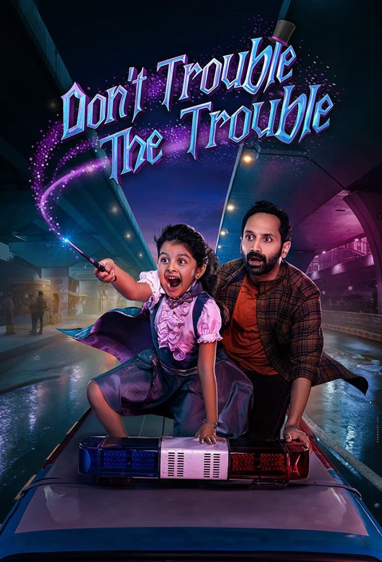 Don't Trouble The Trouble: Movie Preview & First Look