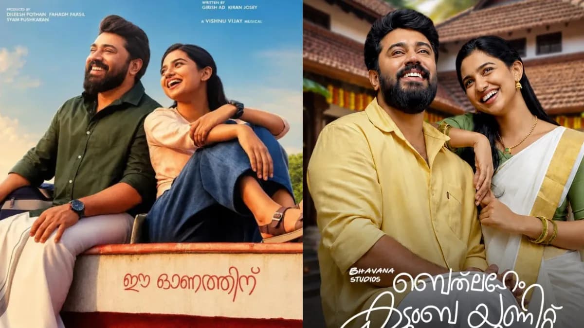 Bethlehem Kudumba Unit Movie Twitter Review | Telugu