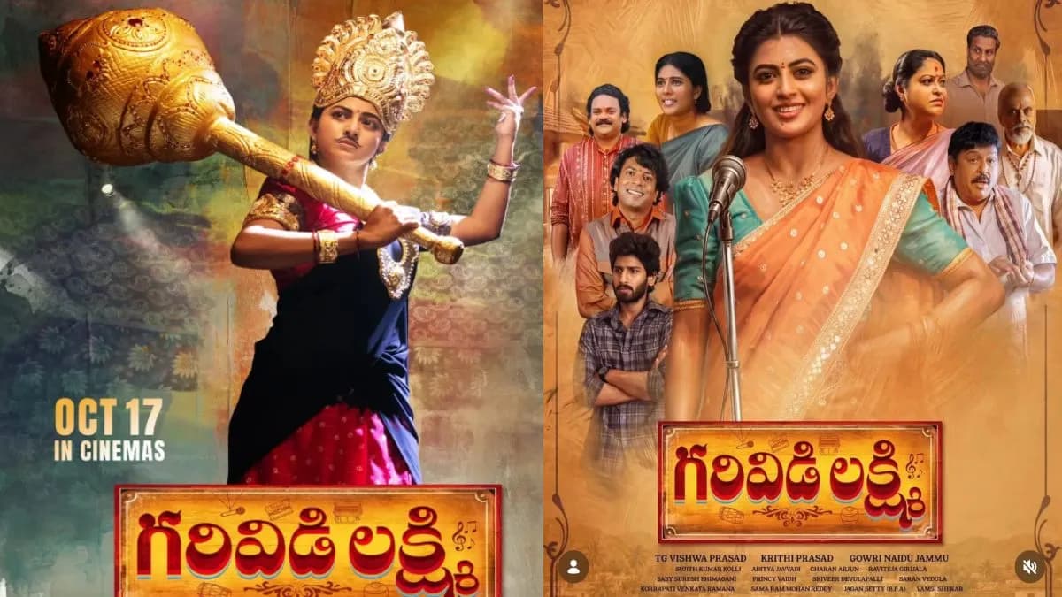 Garividi Lakshmi Box Office Day 5 Collections Rise