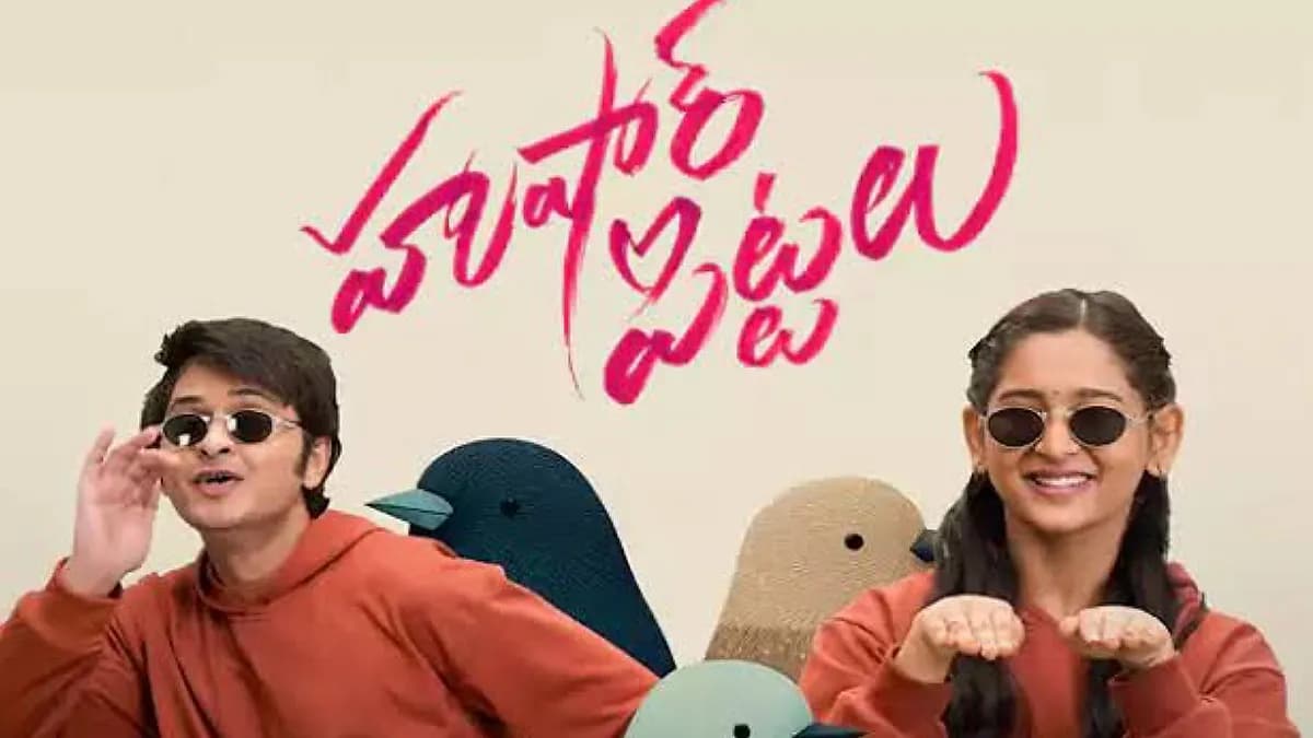 Hushar Pittalu Box Office: Decent Opening in AP & Nizam
