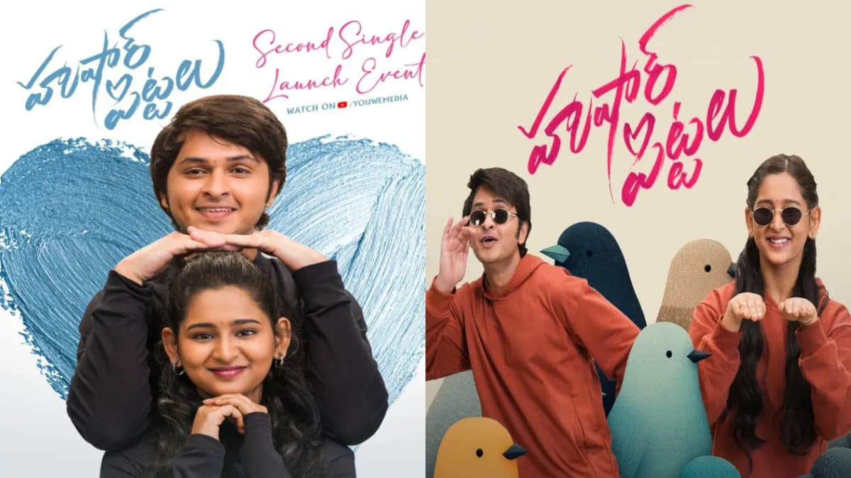 Hushar Pittalu First Review: Tollywood Verdict