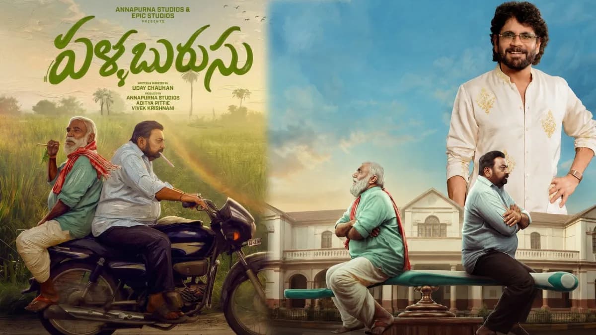Pallaburusu First Review: Movie Review