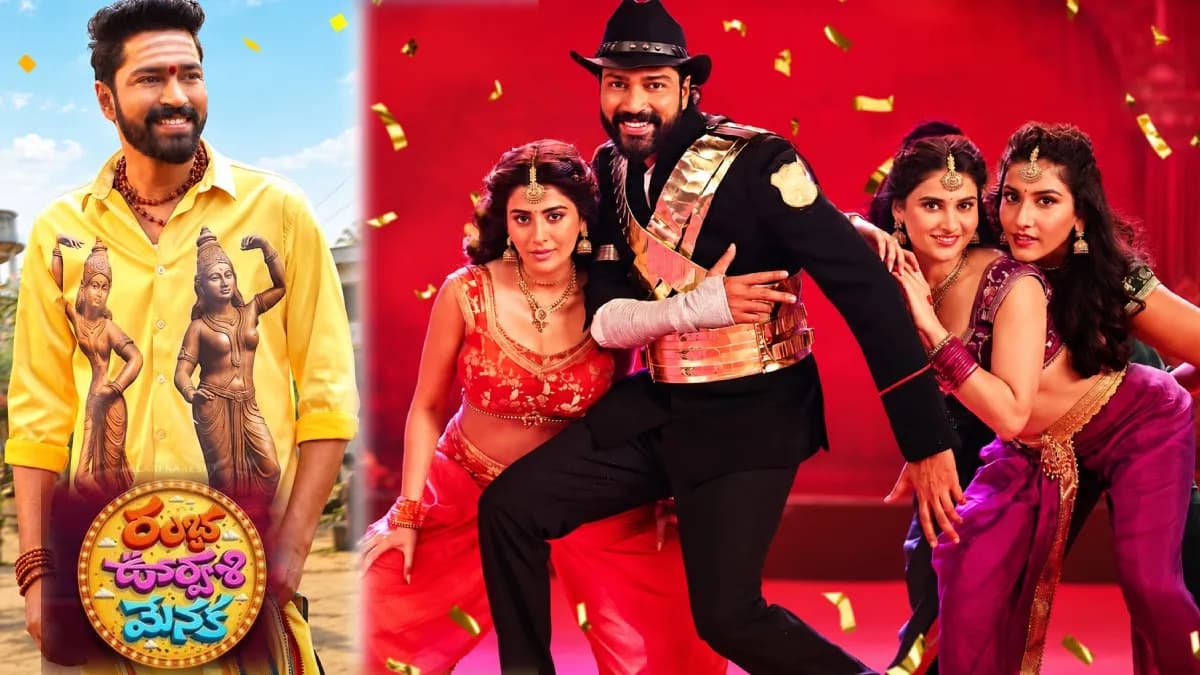Rambha Urvasi Menaka Review: Mythological Comedy Rating