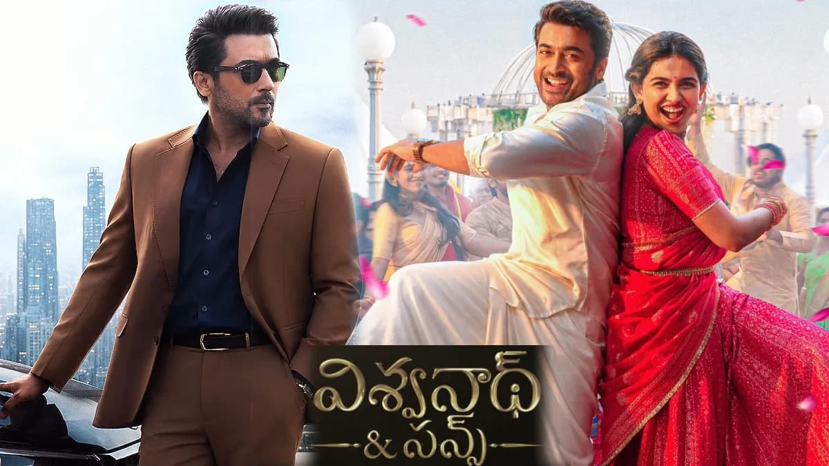 Vishwanath & Sons Trailer Review: Highlights & Verdict