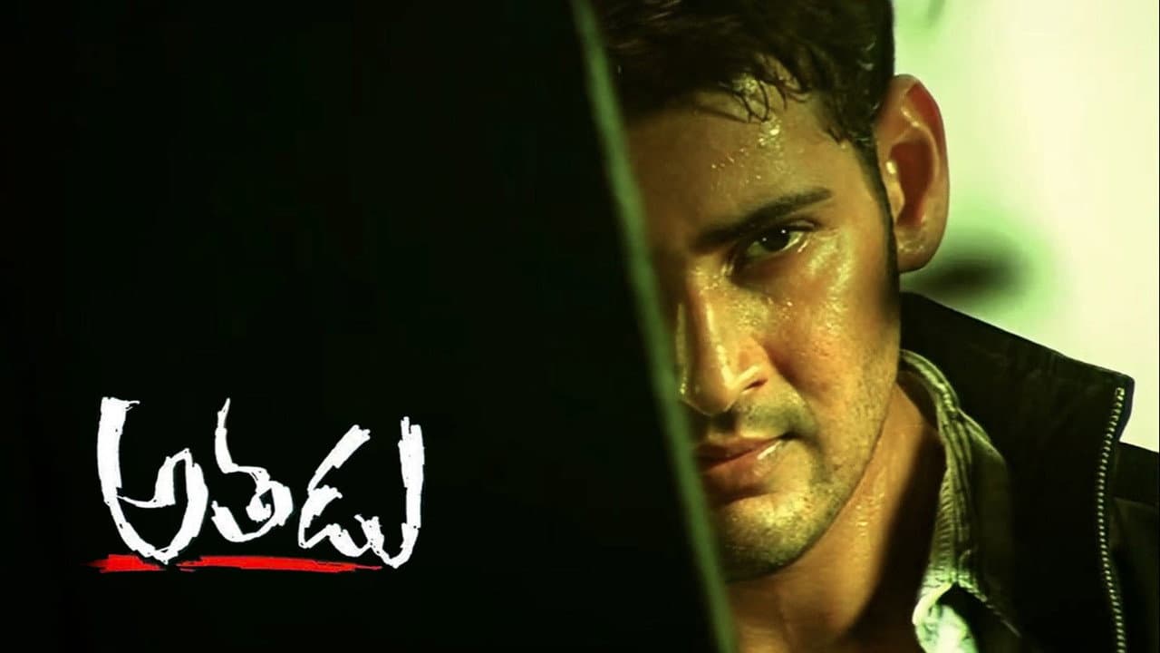 Athadu Movie Review: A Stylish Telugu Action Classic still 6