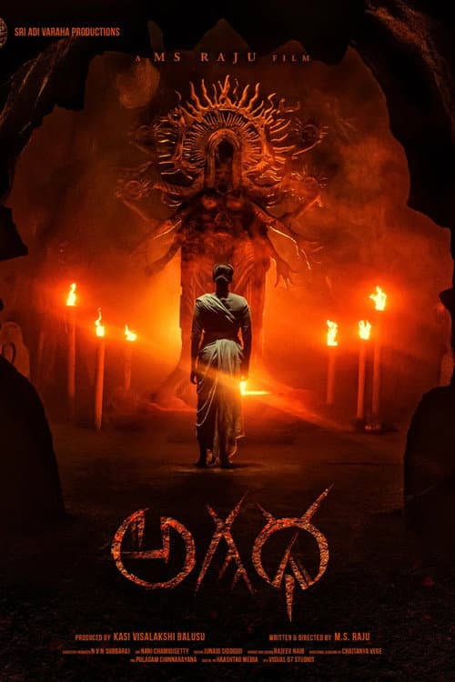 Agadha (2026) Movie News: M.S. Raju’s Latest Film Updates still 1
