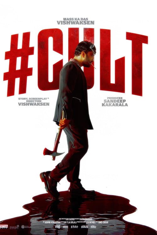 Cult: Vishwak Sen Film's Box Office Break-Even Target still 3
