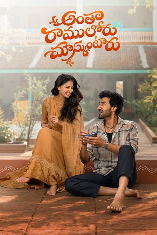Antha Ramuloru Chusukuntaru: Telugu Romance Preview