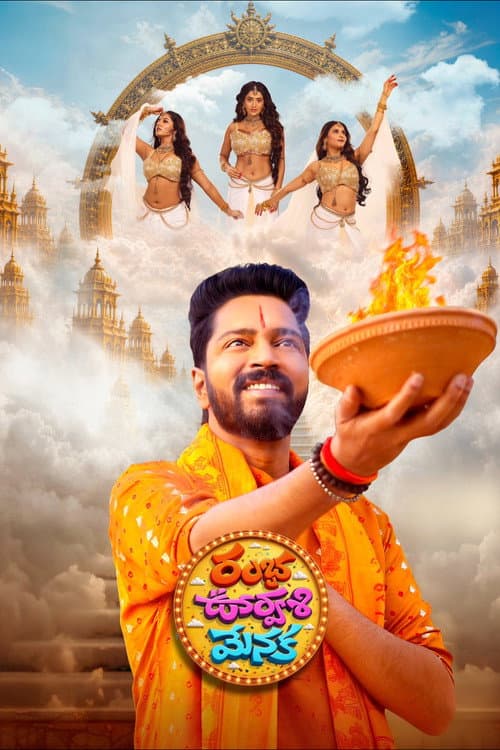Ramba Oorvasi Menaka Opening Day Box Office Buzz still 3