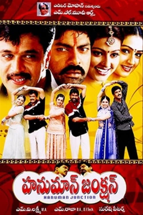 HanuMan (2001) North America Box Office Run Ends