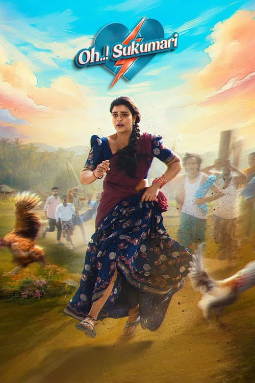 Sukumari Movie Review: A Heartfelt Malayalam Drama still 2