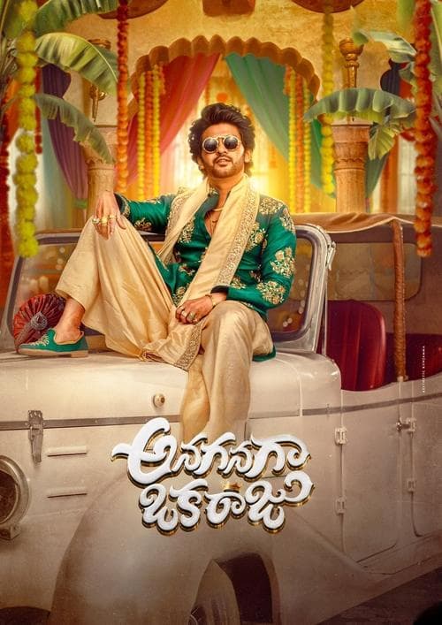 Anaganaga Oka Raju Movie Review: Timeless Telugu Classic still 4