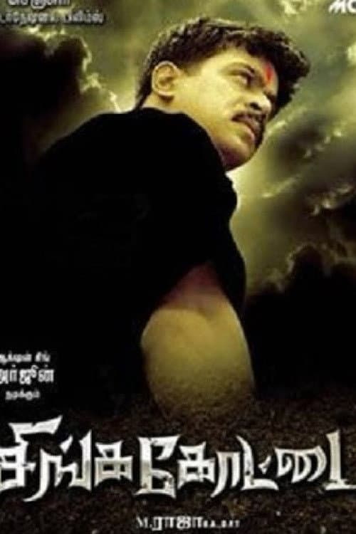 HanuMan (2001) North America Box Office Run Ends still 4