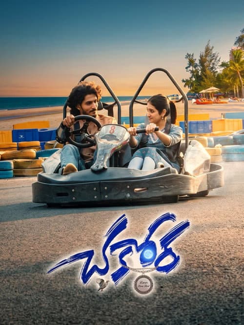 Chakkora: Telugu Romantic Drama Now in Theaters